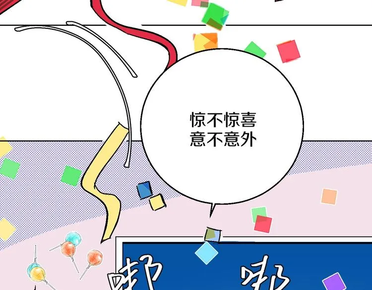 第19话 花匠 心匠 第84页
