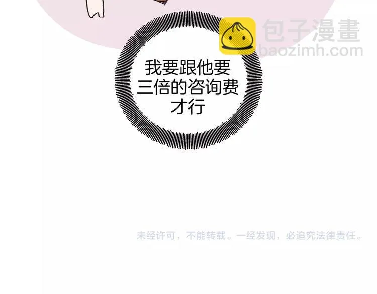 第19话 花匠 心匠 第89页