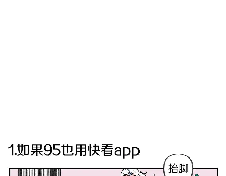 爆笑番外 我的可爱大叔 第1页