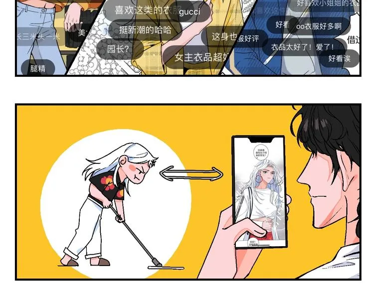 爆笑番外 我的可爱大叔 第3页