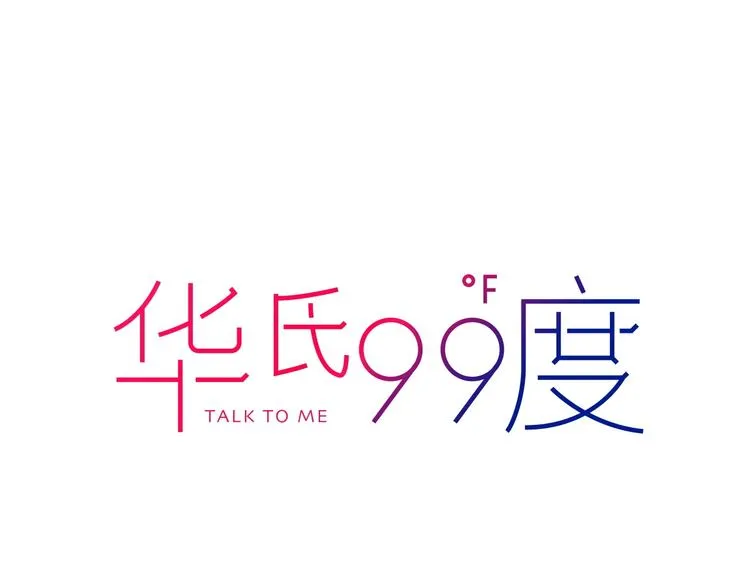 爆笑番外 我的可爱大叔 第5页