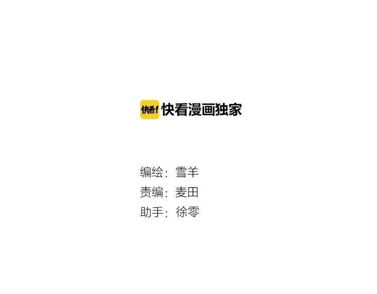 爆笑番外 我的可爱大叔 第6页