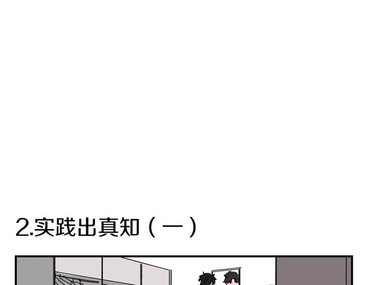 爆笑番外 我的可爱大叔 第7页