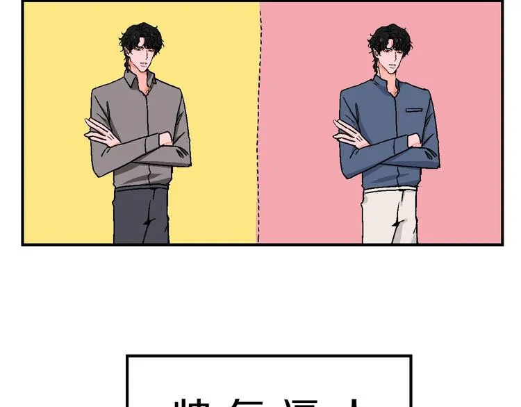 爆笑番外 我的可爱大叔 第10页