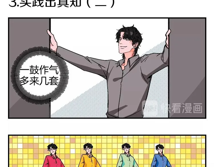 爆笑番外 我的可爱大叔 第12页