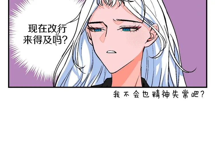 爆笑番外 我的可爱大叔 第15页