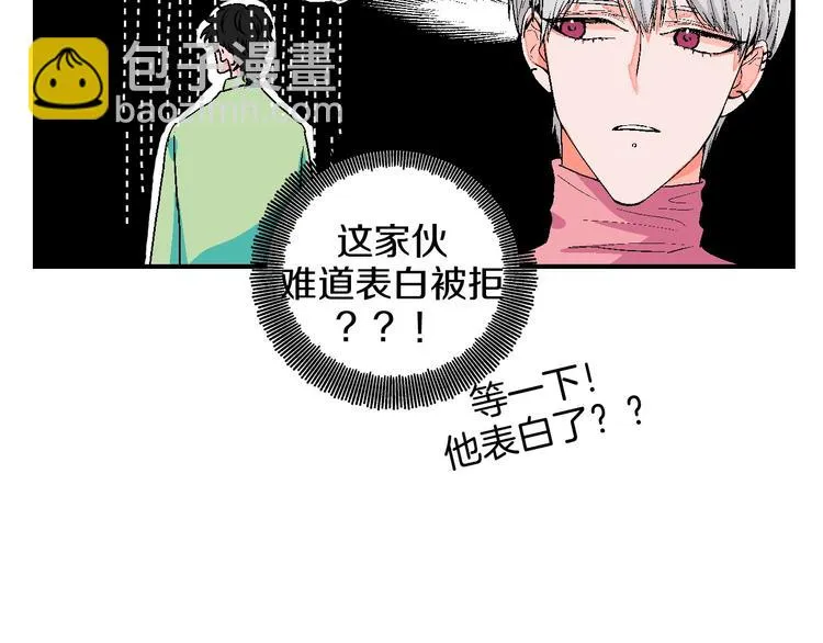 爆笑番外 我的可爱大叔 第24页