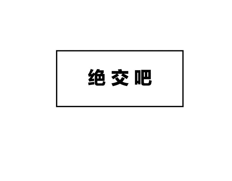 爆笑番外 我的可爱大叔 第30页