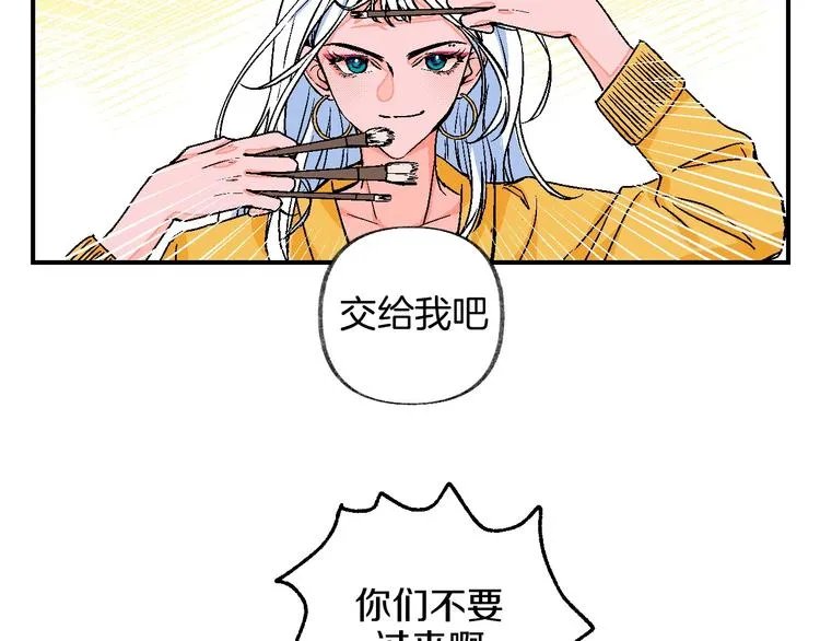 爆笑番外 我的可爱大叔 第33页