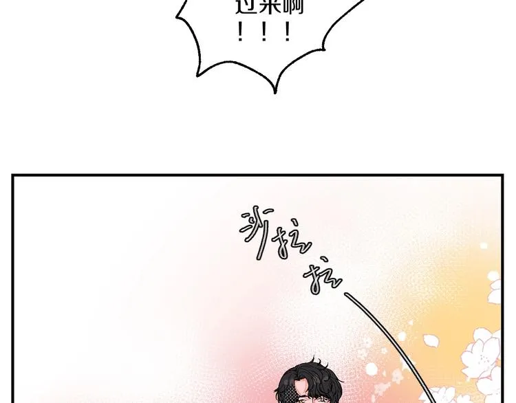 爆笑番外 我的可爱大叔 第34页