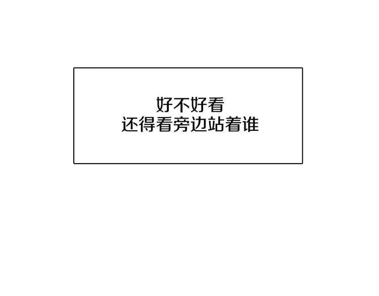 爆笑番外 我的可爱大叔 第37页