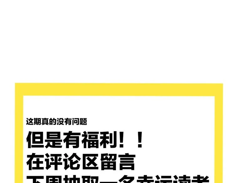 爆笑番外 我的可爱大叔 第40页
