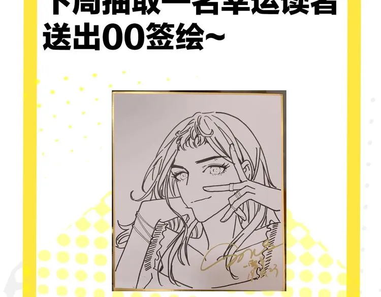 爆笑番外 我的可爱大叔 第41页