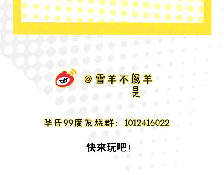 爆笑番外 我的可爱大叔 第42页