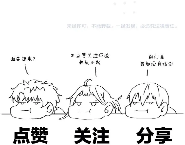 爆笑番外 我的可爱大叔 第43页