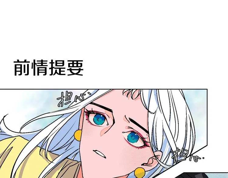 第20话 秘密基地 第1页