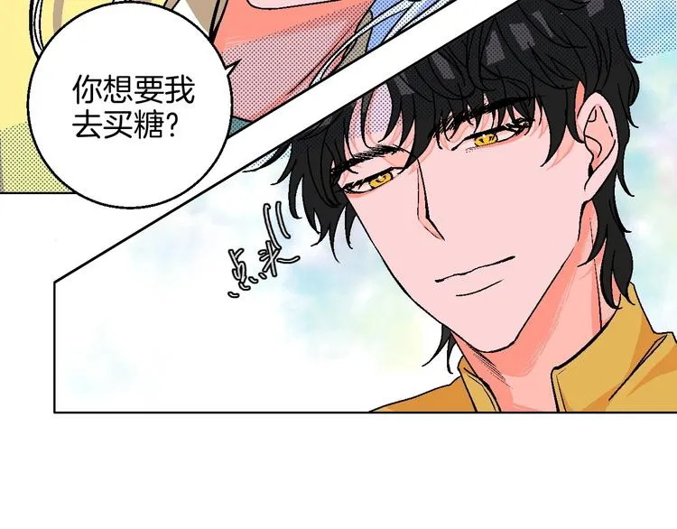 第20话 秘密基地 第2页