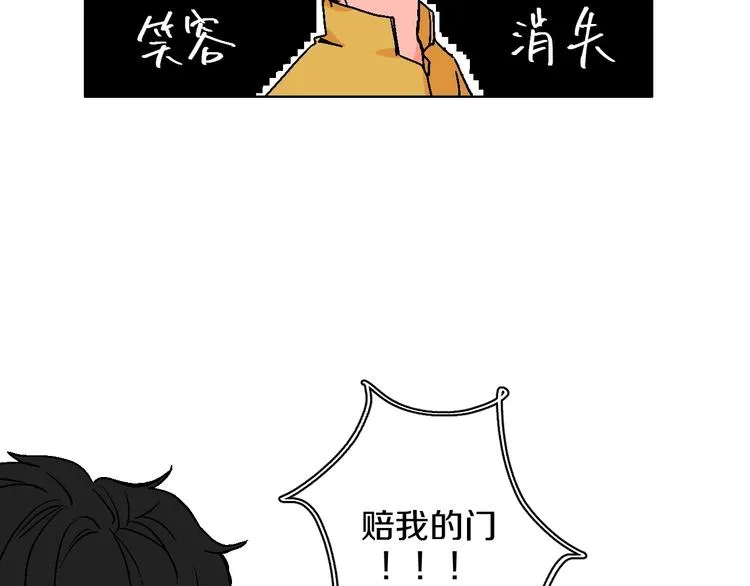 第20话 秘密基地 第9页
