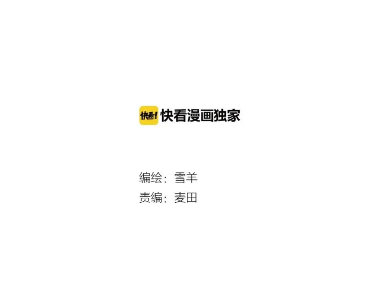 第20话 秘密基地 第13页