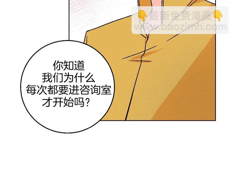 第20话 秘密基地 第22页