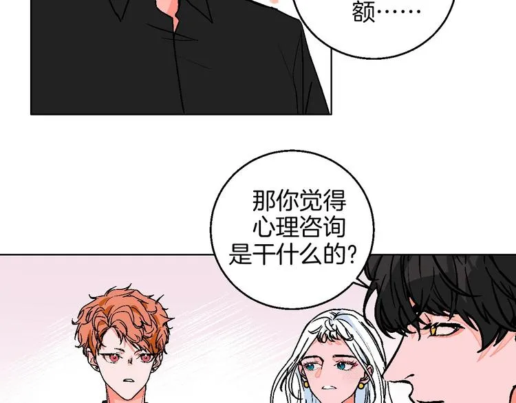 第20话 秘密基地 第24页