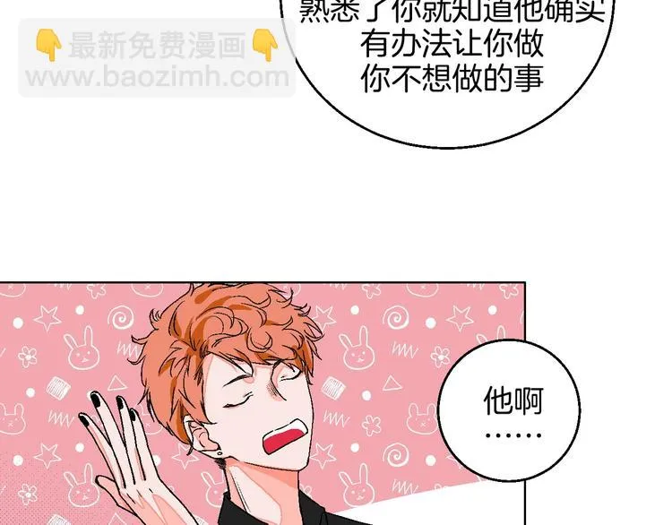 第20话 秘密基地 第27页
