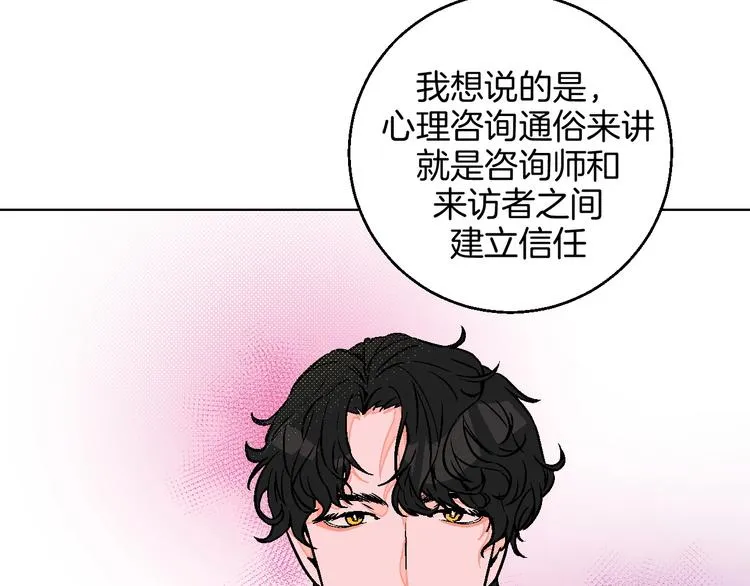 第20话 秘密基地 第31页