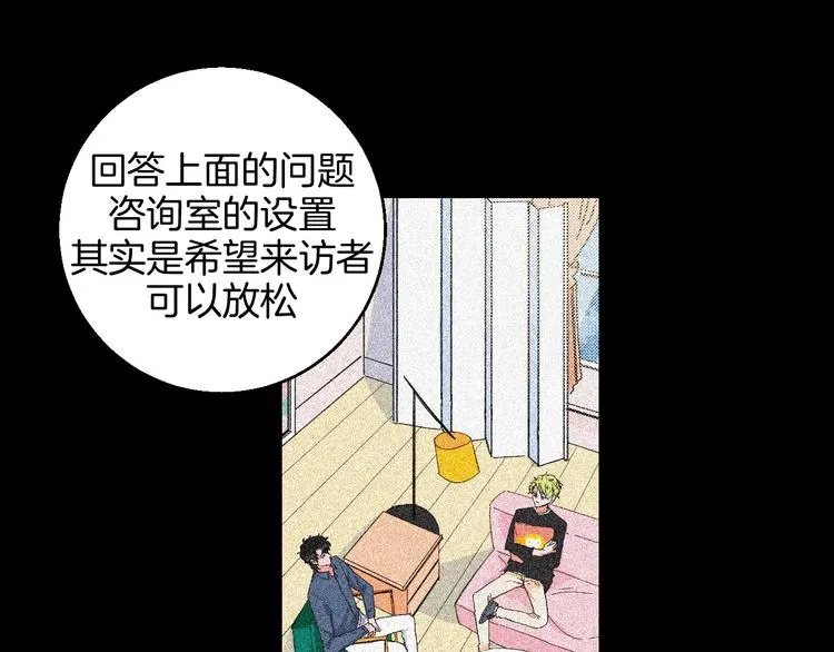 第20话 秘密基地 第35页
