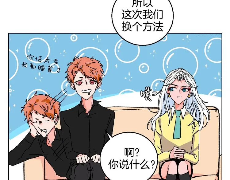 第20话 秘密基地 第38页