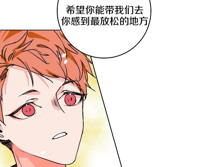第20话 秘密基地 第41页