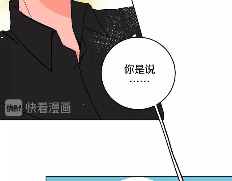 第20话 秘密基地 第42页