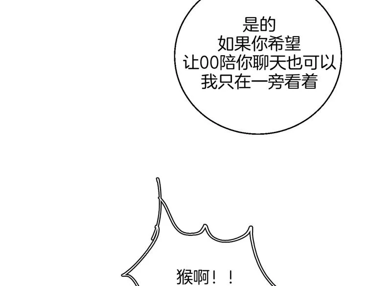 第20话 秘密基地 第46页