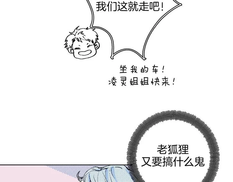 第20话 秘密基地 第47页