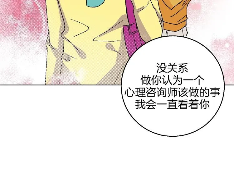 第20话 秘密基地 第51页