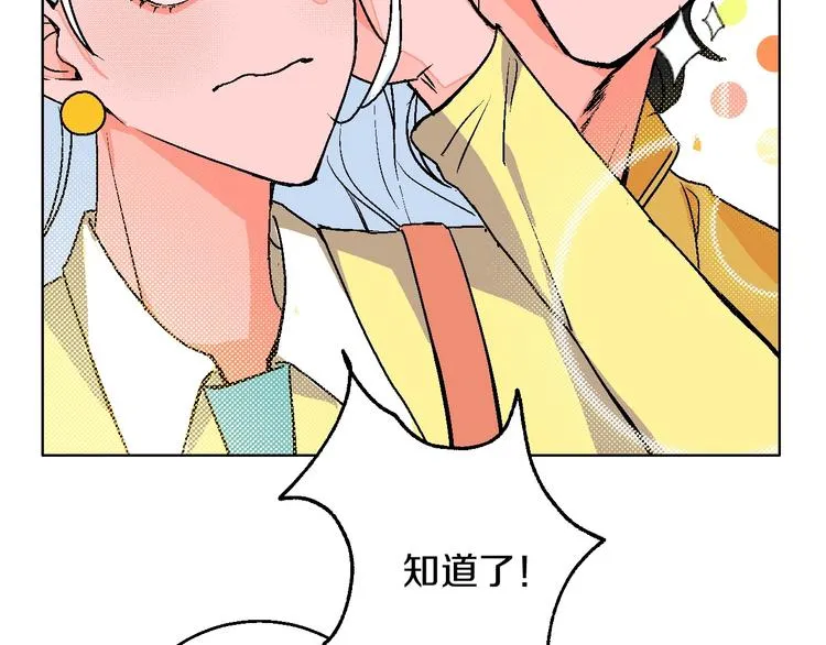 第20话 秘密基地 第53页