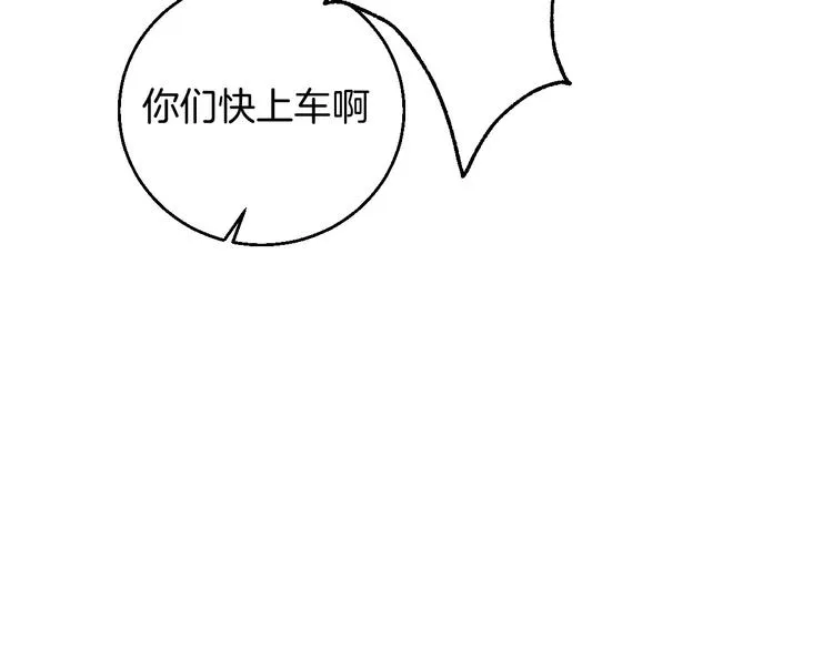 第20话 秘密基地 第54页