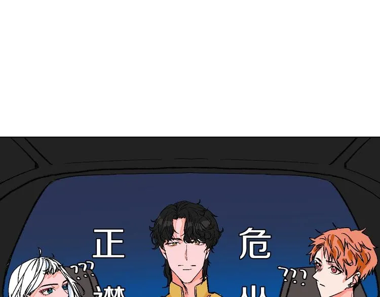 第20话 秘密基地 第55页