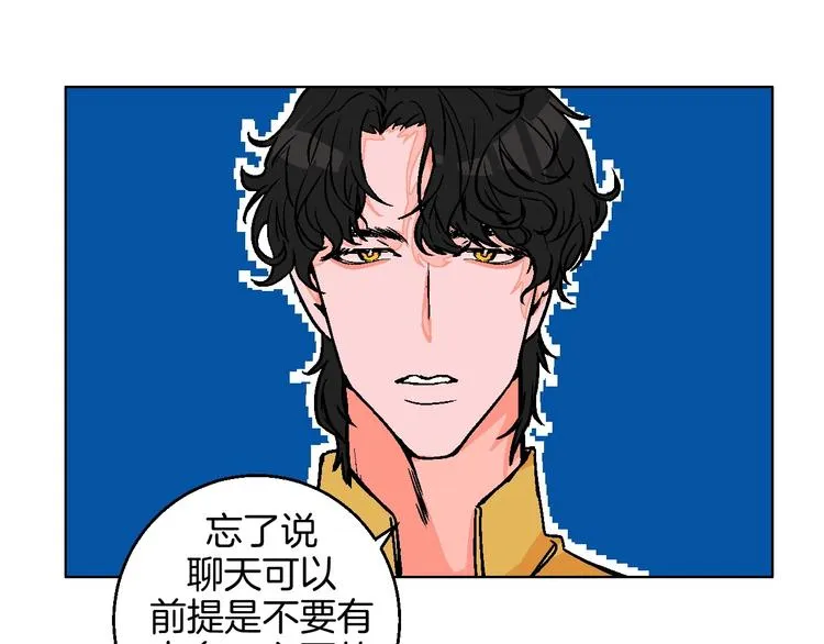 第20话 秘密基地 第57页