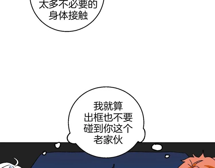 第20话 秘密基地 第58页