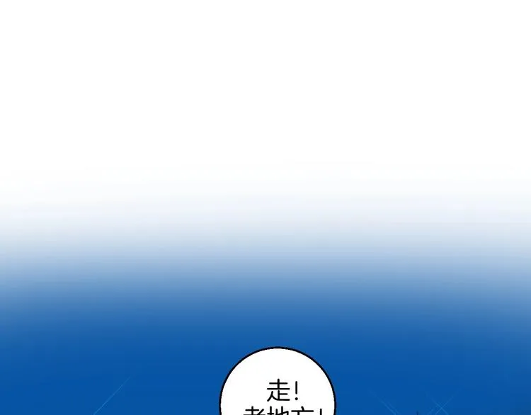 第20话 秘密基地 第60页