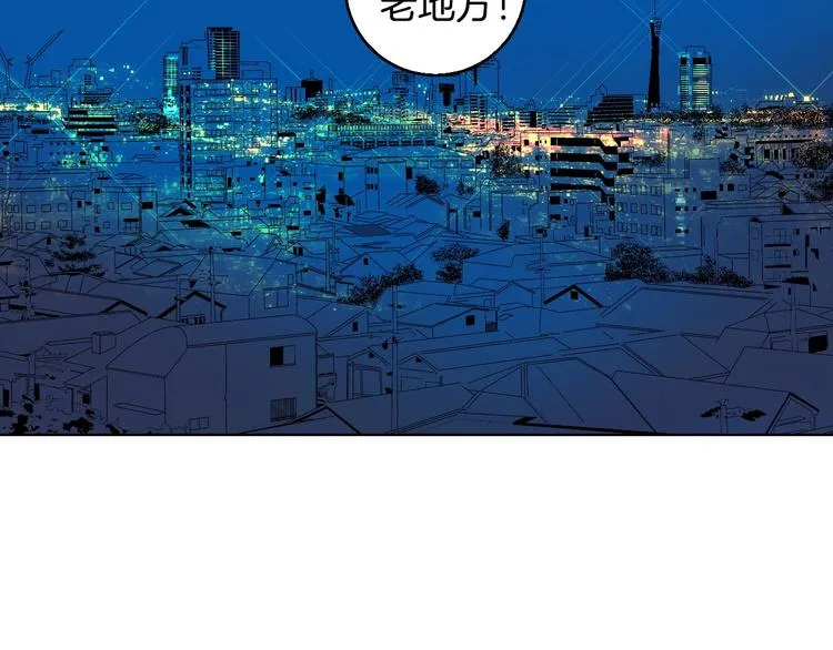 第20话 秘密基地 第61页