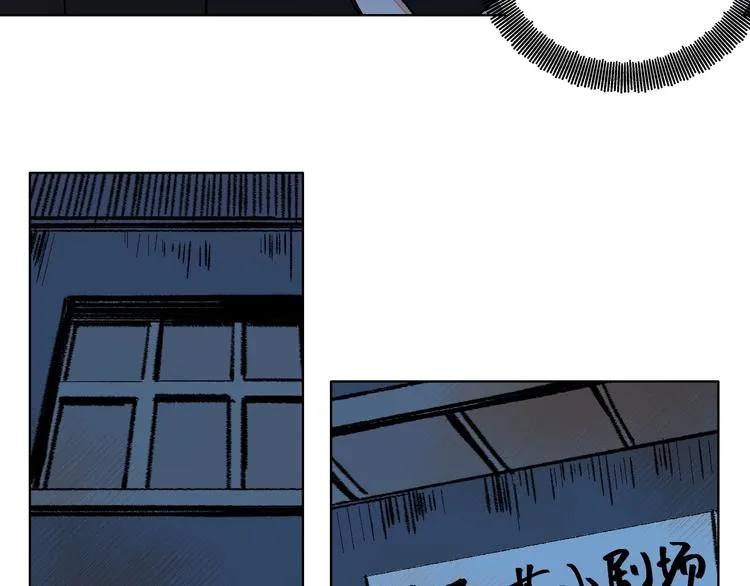 第20话 秘密基地 第65页