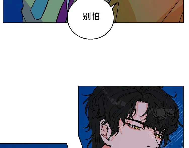 第20话 秘密基地 第75页