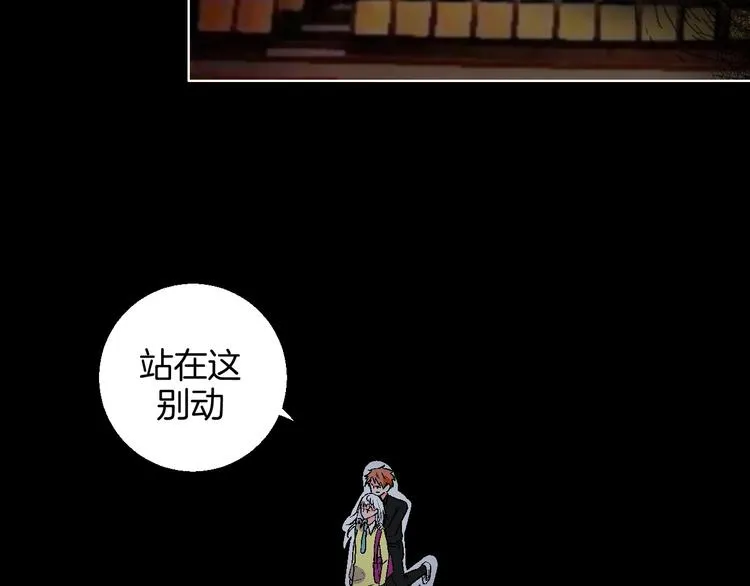 第20话 秘密基地 第79页