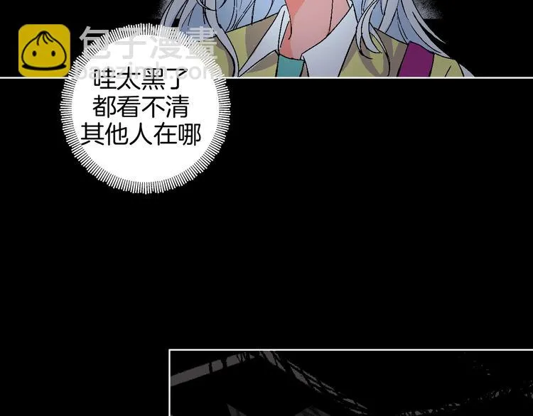 第20话 秘密基地 第81页