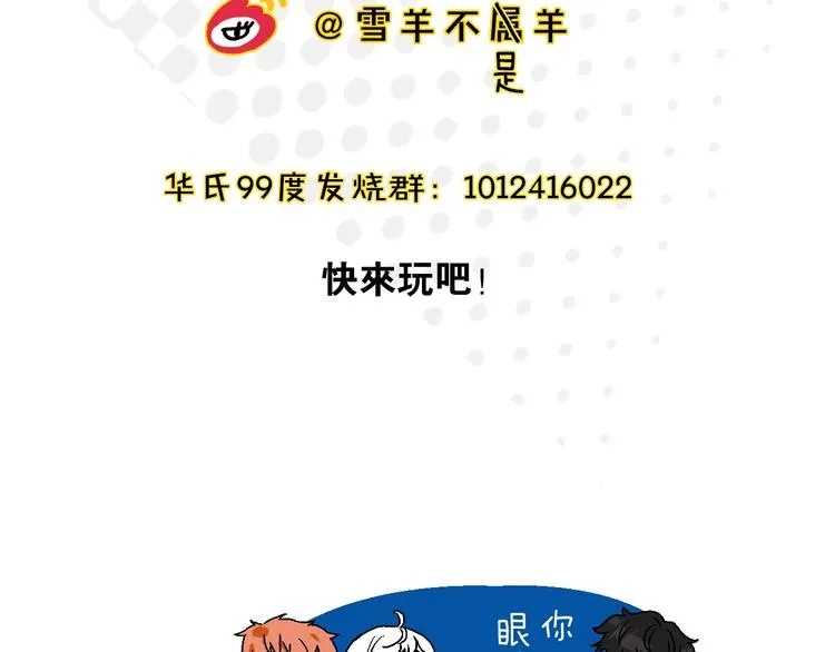 第20话 秘密基地 第93页