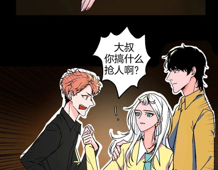 第22话 绯闻出圈 第4页