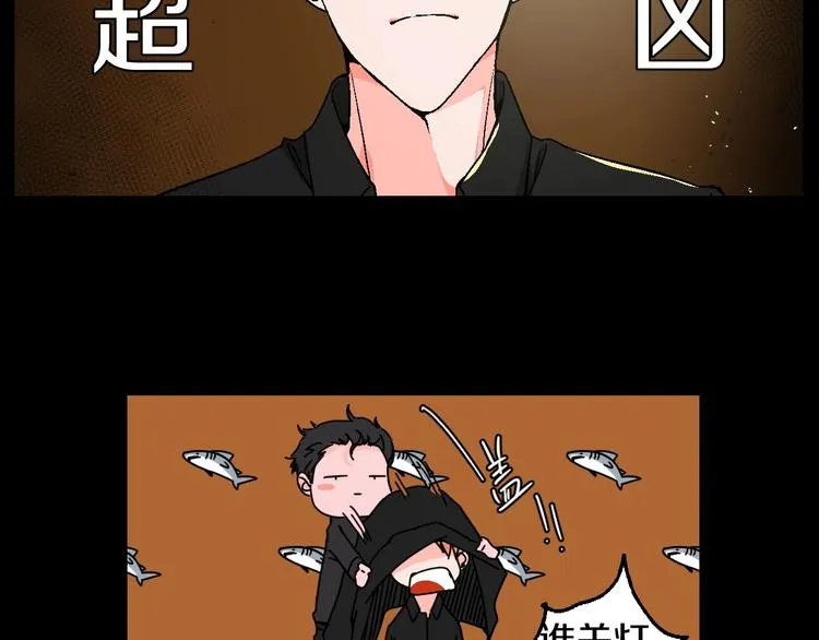 第22话 绯闻出圈 第6页
