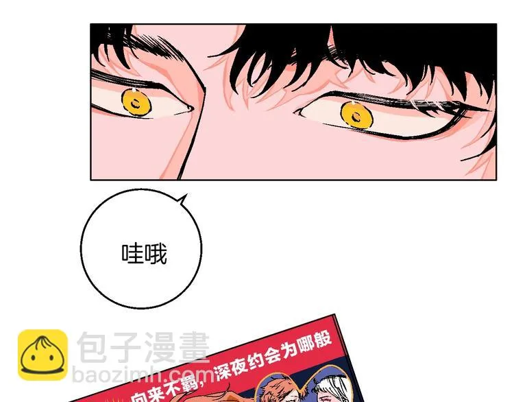 第22话 绯闻出圈 第25页