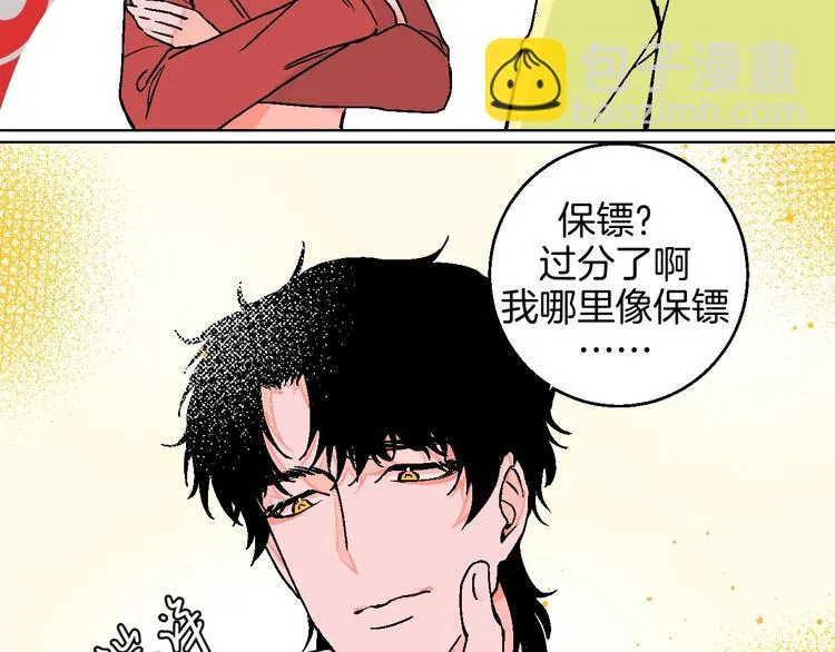 第22话 绯闻出圈 第28页